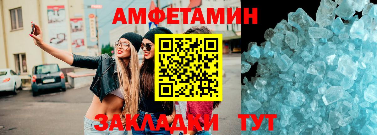 АМФЕТАМИН Premium Москва