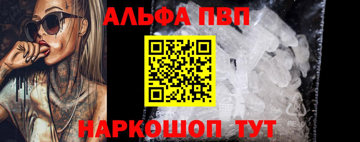 Alpha-PVP кристаллы  Вход с VPN  Альфа ПВП Соль  Alpha-PVP кристаллы  Москва 