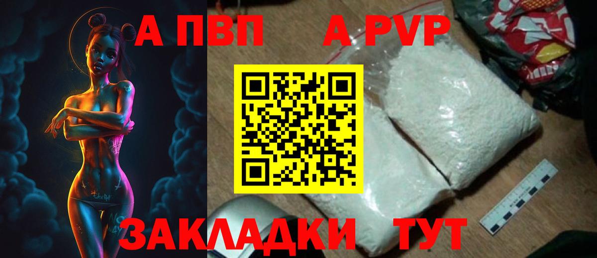 Alfa_PVP Crystall Москва