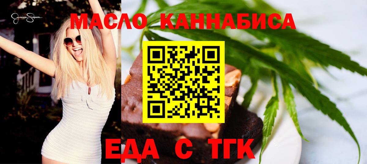 Москва  Cannafood конопля  Вход с VPN 