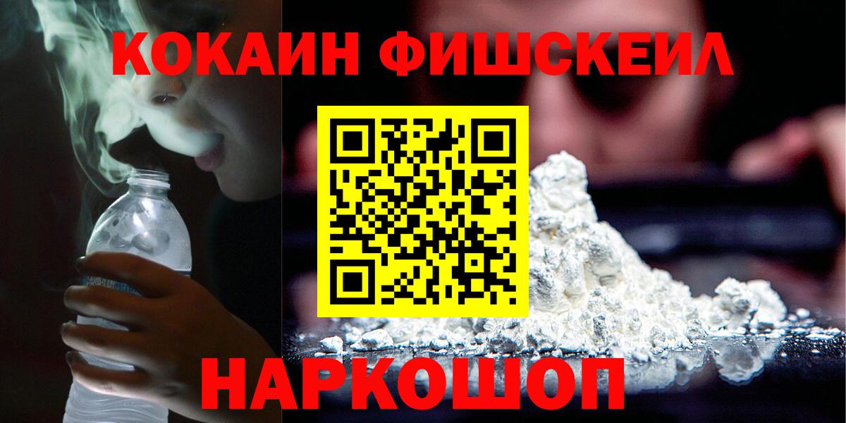 Cocaine  COCAIN Перу  КОКАИН 98%  Вход с VPN  Москва 