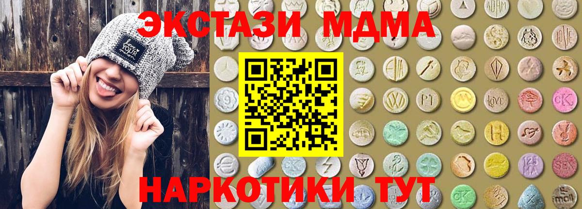 Москва  Экстази  Вход с VPN  где купить наркоту  Ecstasy Philipp Plein  Экстази 250 мг 