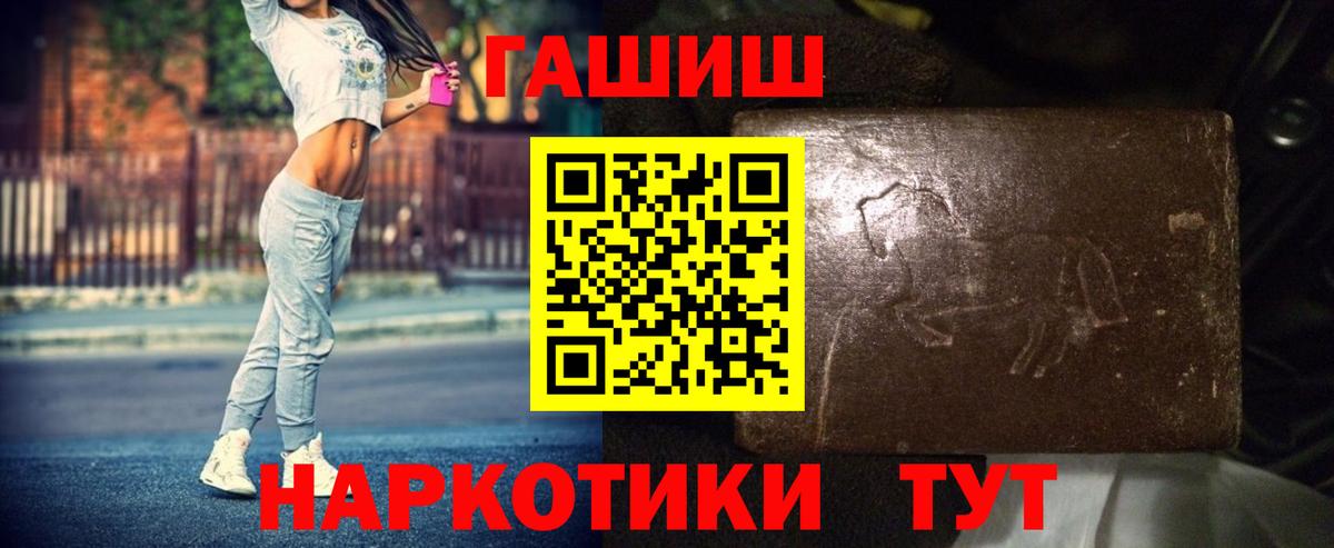 Москва  ГАШ  ГАШ Ice-O-Lator  Вход с VPN  ГАШИШ Изолятор 