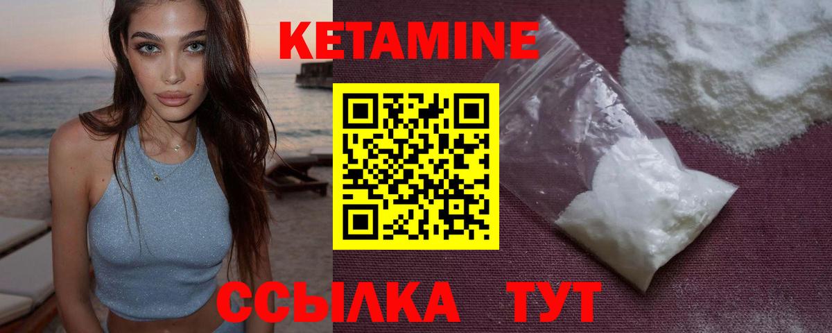 Москва  КЕТАМИН VHQ  Вход с VPN  Кетамин ketamine 