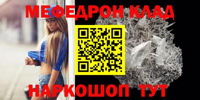 меф VHQ Заволжье
