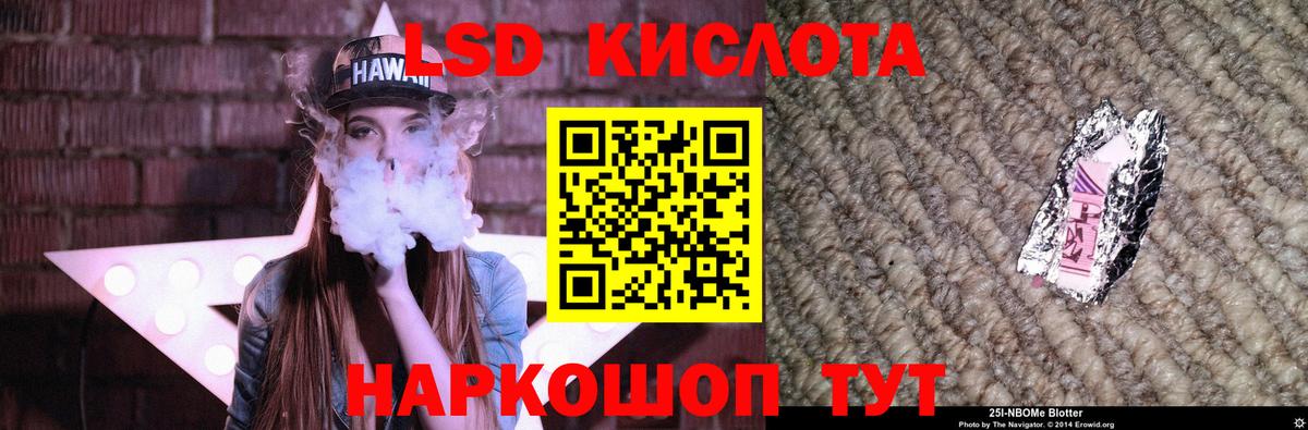 ЛСД экстази кислота Москва