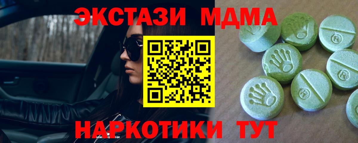 MDMA кристаллы  MDMA crystal  Москва  Вход с VPN 