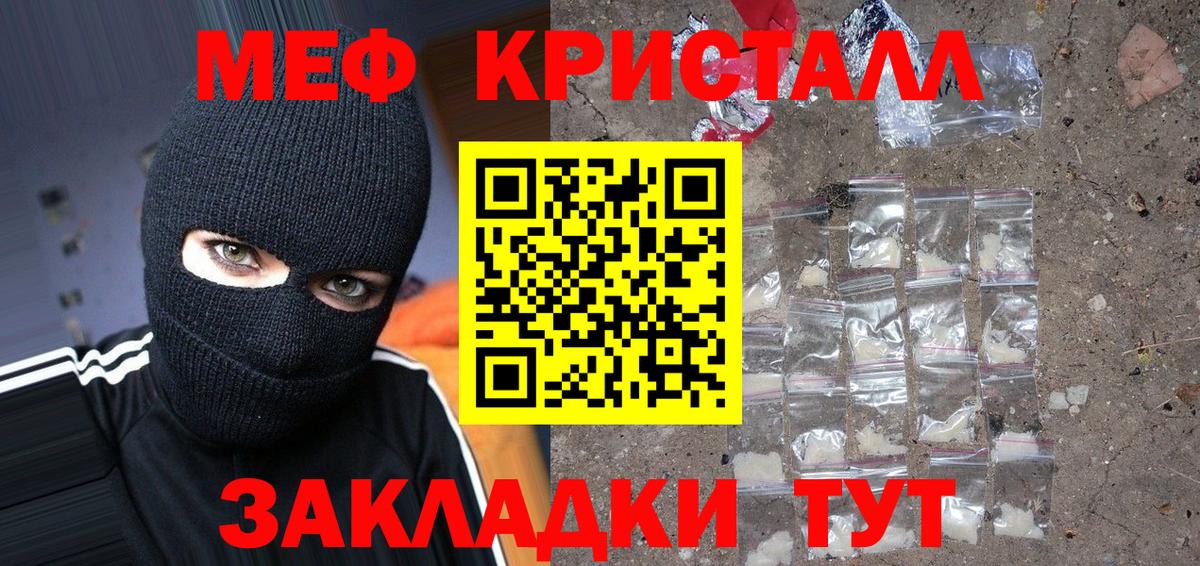 Москва  Меф мяу мяу  blacksprut ТОР  Вход с VPN  Мефедрон 