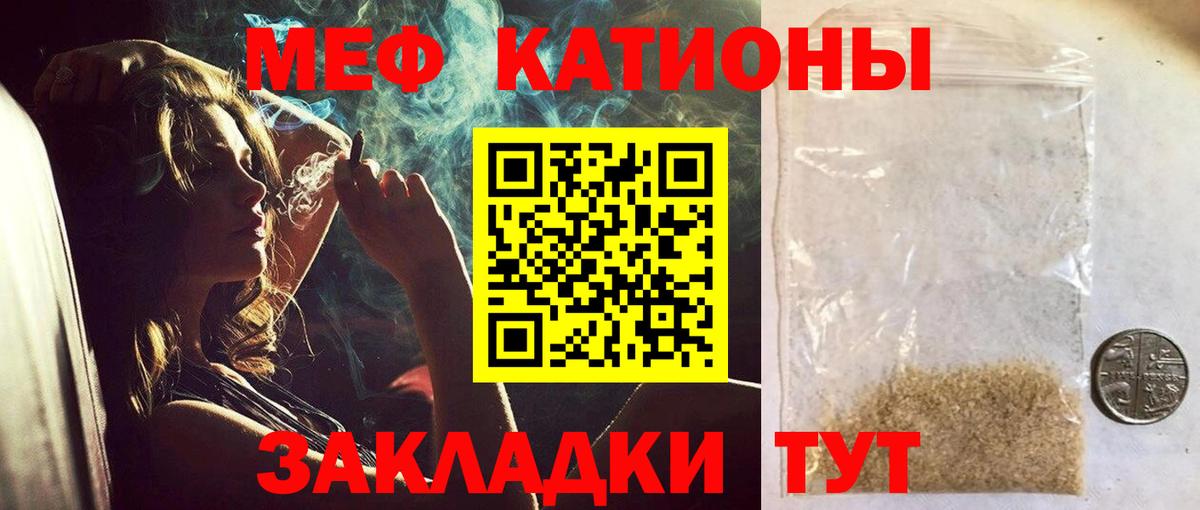 Меф  Москва