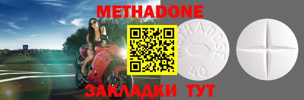 Москва  МЕТАДОН methadone  мега ССЫЛКА  Вход с VPN 