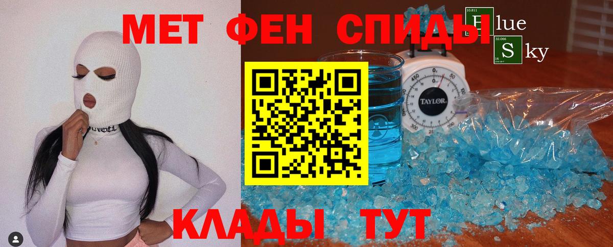 Москва  Метамфетамин кристалл  Вход с VPN  Метамфетамин кристалл 