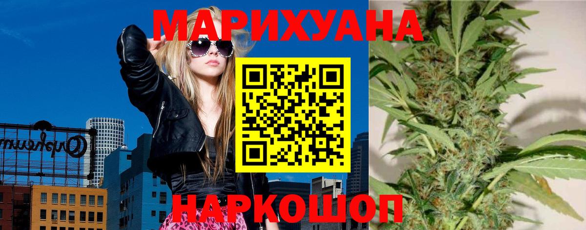 Канабис White Widow  МАРИХУАНА VHQ  Вход с VPN  Бошки Шишки гибрид  МАРИХУАНА семена  Москва 